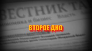 Escape From Tarkov. Квест "Второе Дно"