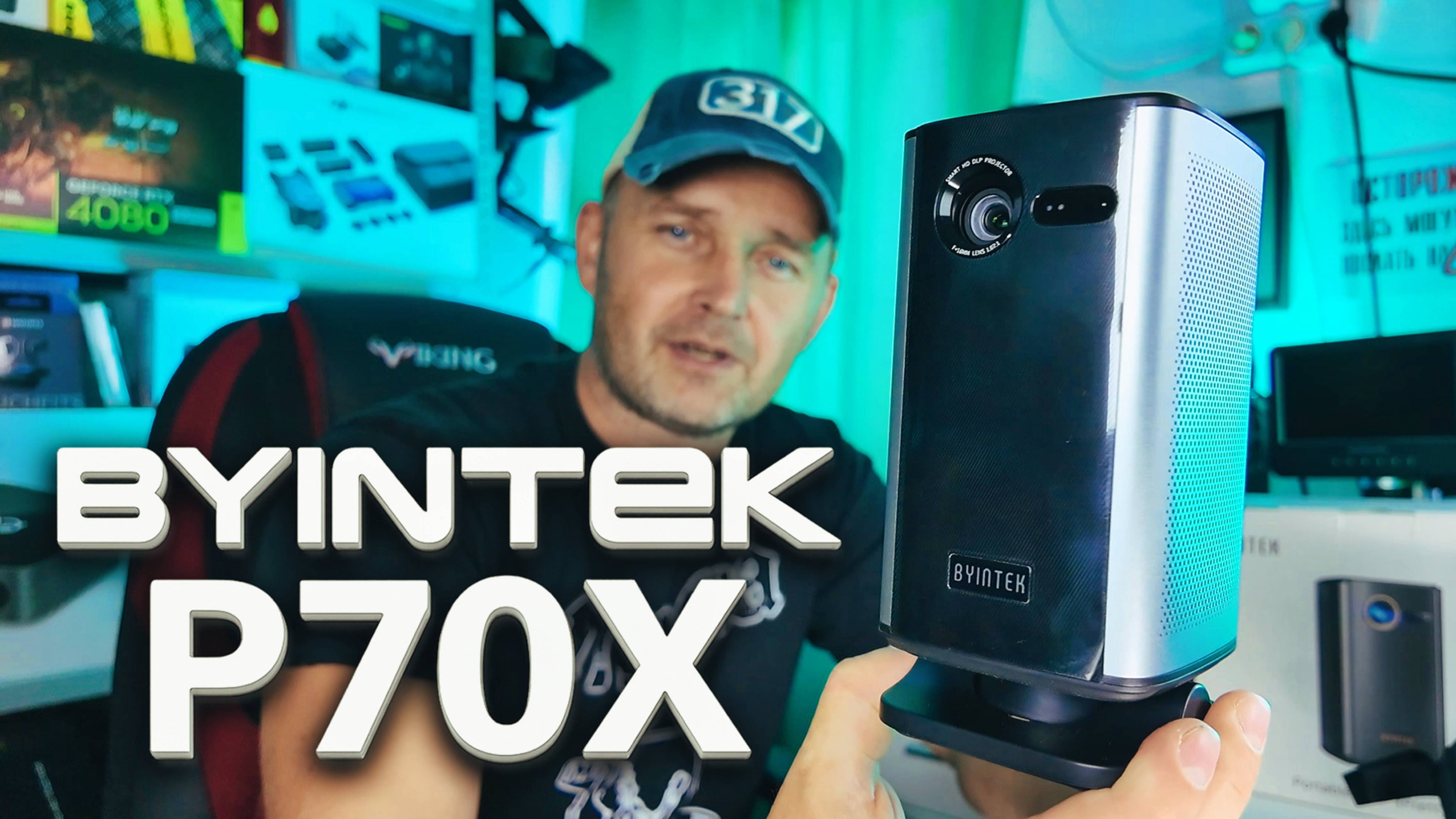 Я НЕ ПОВЕРИЛ! BYINTEK P70X работает без розетки и проводов — это законно? смотреть онлайн