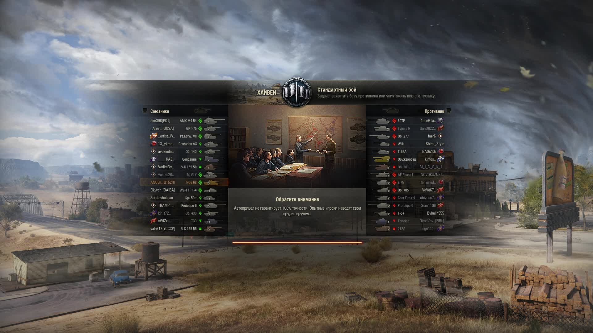 Мир танков смотреть онлайн