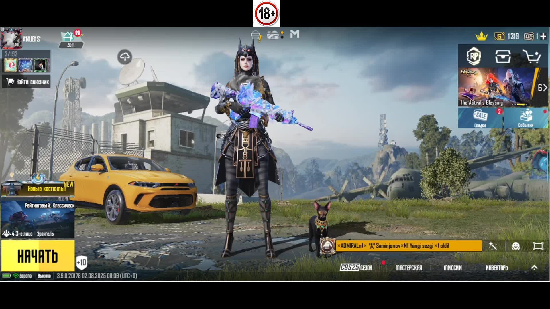 PUBG смотреть онлайн