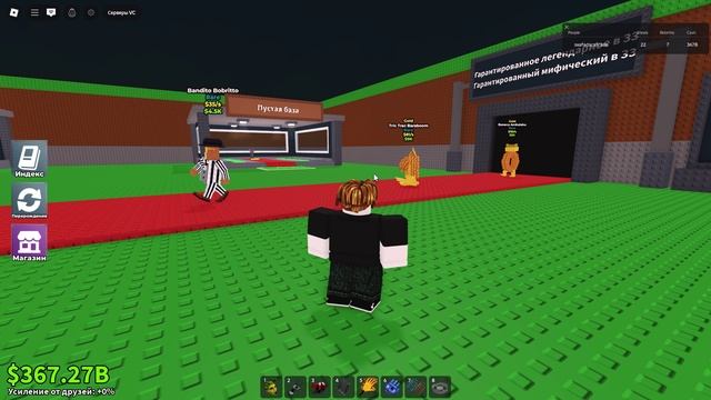 роблокс укради бреинрот