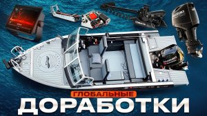 Обзор лодки Realcraft он же Салют 510 после глобальной доработки!