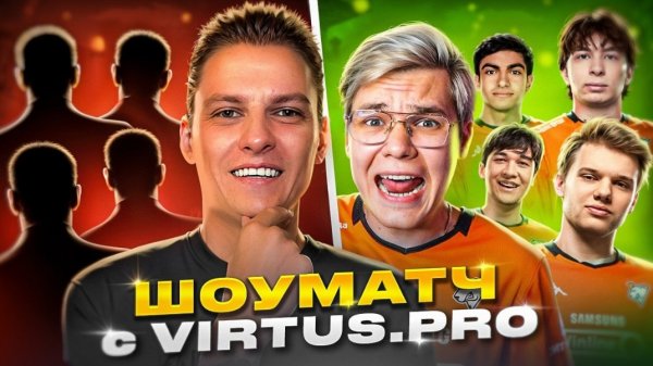 🤯ЛЕГЕНДАРНЫЙ ШОУМАТЧ HOLDIK TEAM vs. VIRTUS.RRO - ДЖЕНТ против ХОЛДИКА [HOLDIK]
