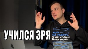 90% онлайн-курсов - фуфло и вот почему..