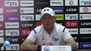 Послематчевая пресс-конференция главного тренера ФК «Севастополь» Станислав Гудзикевич