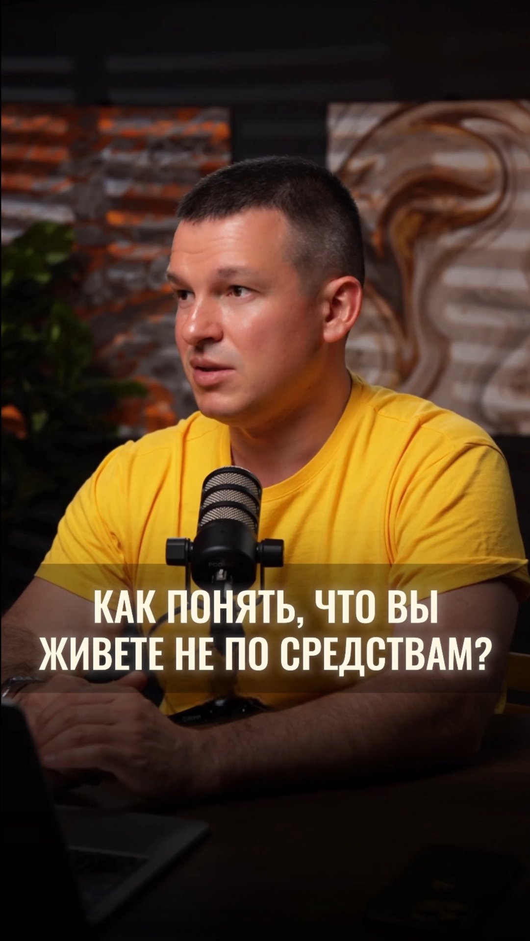 Как понять, что вы живете не по средствам? смотреть онлайн