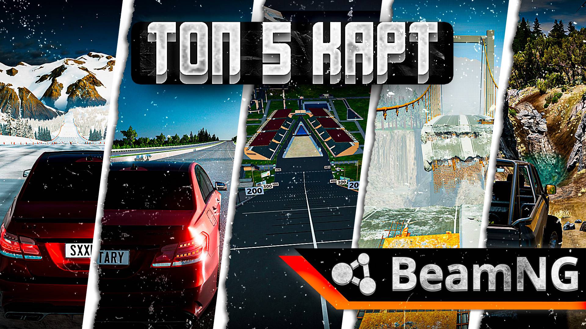 ТОП 5 ЛУЧШИХ КАРТ ДЛЯ BEAMNG DRIVE смотреть онлайн