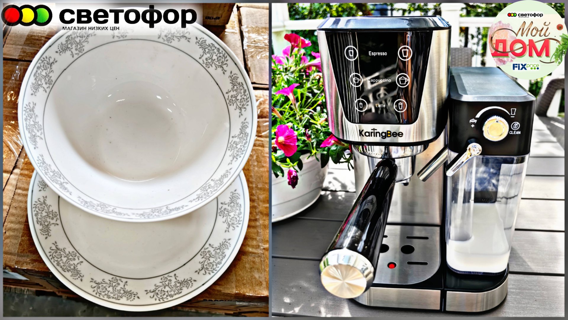 💞В Светофор привезли посуду, сотейники август 2025💞Кофемашина KaringBee CM5280 pro смотреть онлайн