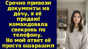 Истории из жизни|Срочно привози|Аудио рассказы|Аудиокниги слушать онлайн|Жизненные истории
