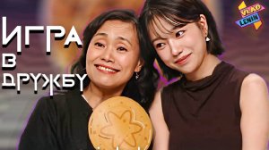 Актеры Игры в кальмара проходя тест на дружбу | На русском