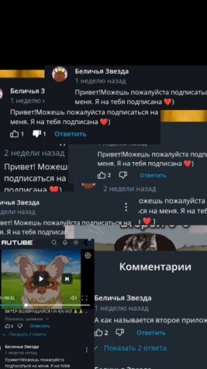 Разоблачение? | Сью, накрутка... |  Мрачный Мед спалила голос?!