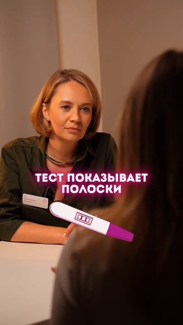 Цикл есть, тест положительный, а беременности всё нет? Проверьте это смотреть онлайн