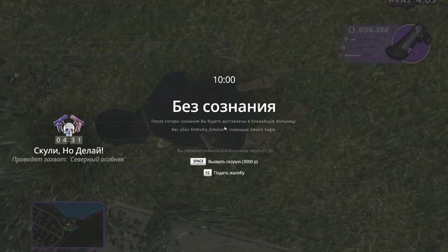 RADMIR CRMP 2025-08-01 20-02-43_Trim (2) смотреть онлайн