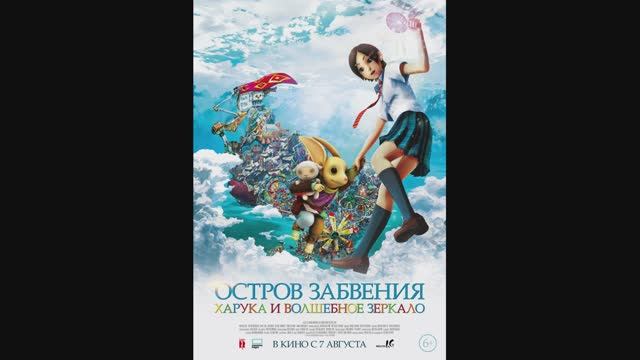 Остров забвения смотреть онлайн