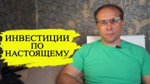 Инвестиции по настоящему бывший глава Владивостока Николаев. Куда вложить деньги если они есть