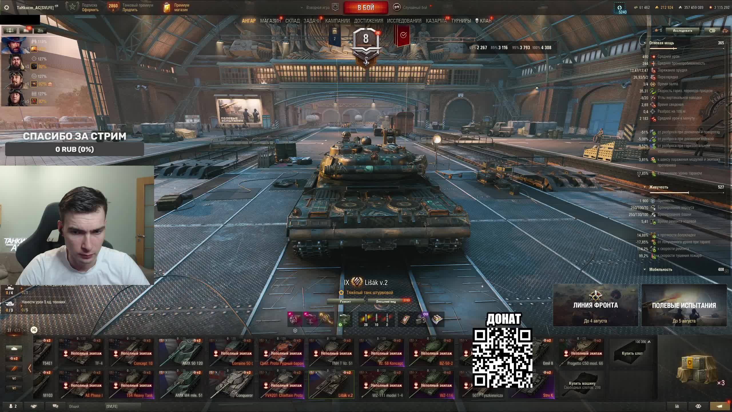 Lisak - первый обкат на основе смотреть онлайн