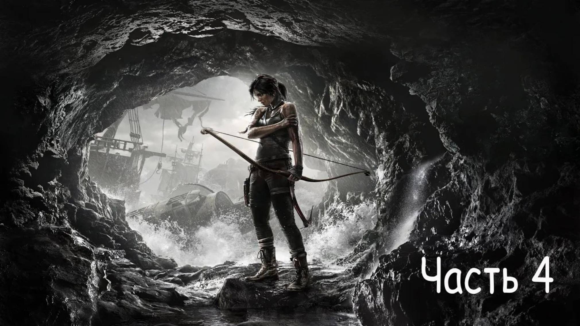 Rise of the Tomb Raider - Часть 4: Поселок лесорубов