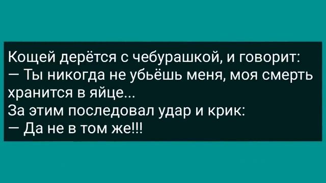 Подборка смешных анекдотов! Юмор Смех Настроение! Выпуск 6 смотреть онлайн