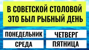 Проверь Свою Эрудицию за 9 минут! Вы Ходячая Энциклопедия, если ответите правильно .