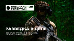 Силы специальных операций Беларуси: традиции, опыт и новые вызовы. Специальный репортаж