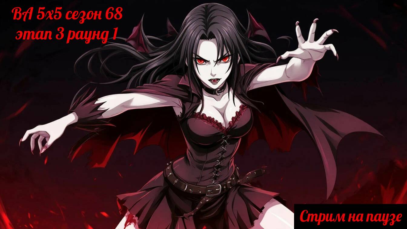 SWGOH ВА 5х5 сезон 68 этап 3 раунд 1 + Raid "Order 66" (31.07.25)