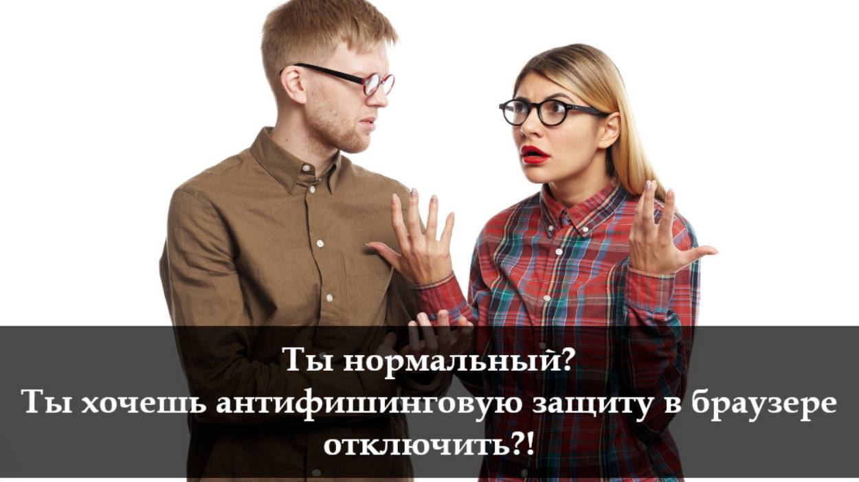 Как отключить protect в Яндекс смотреть онлайн