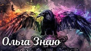 🤯😂 ОЙ-ОЙ-ОЙ 🙈⚖️🪃Что происходит с врагами после чисток? 🔥🍀