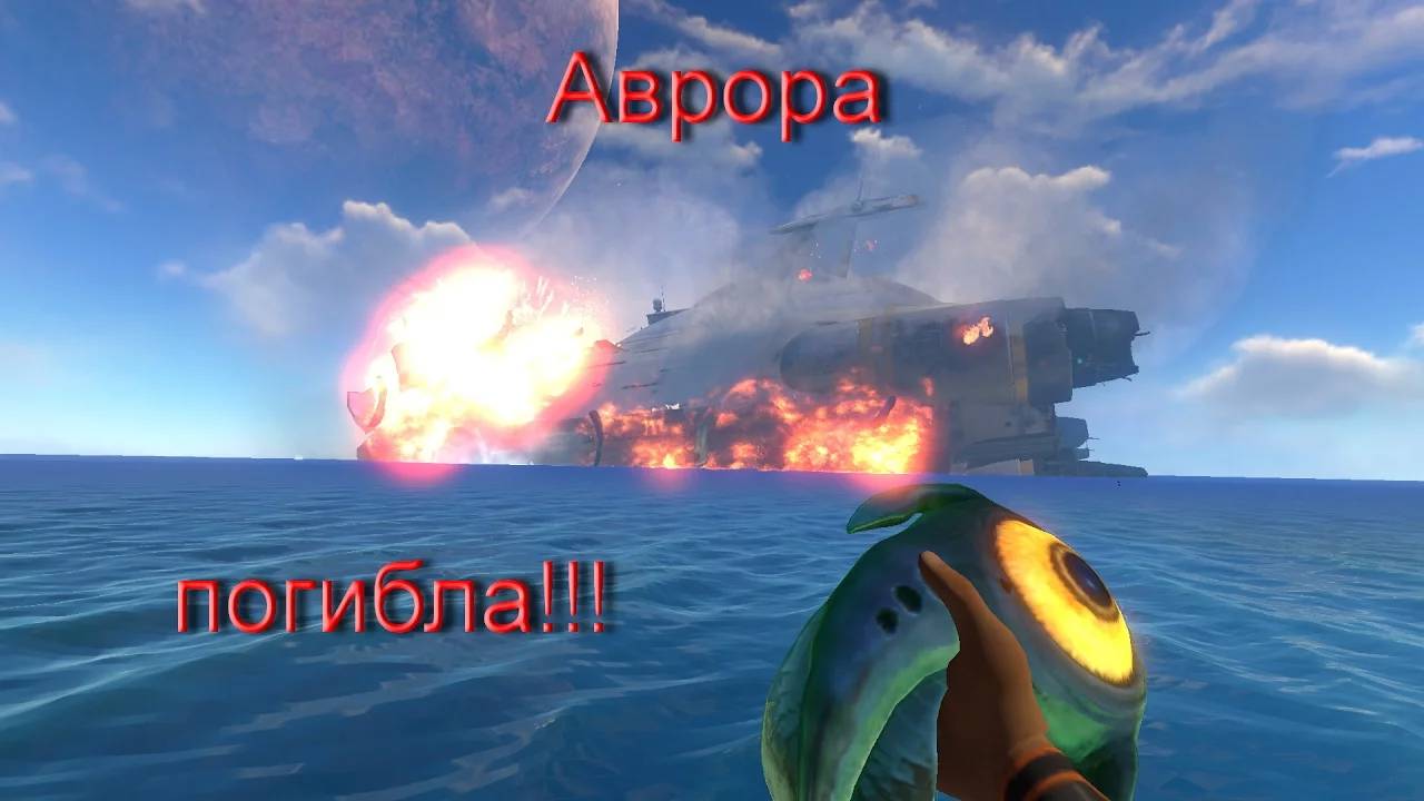 Subnautica - начало