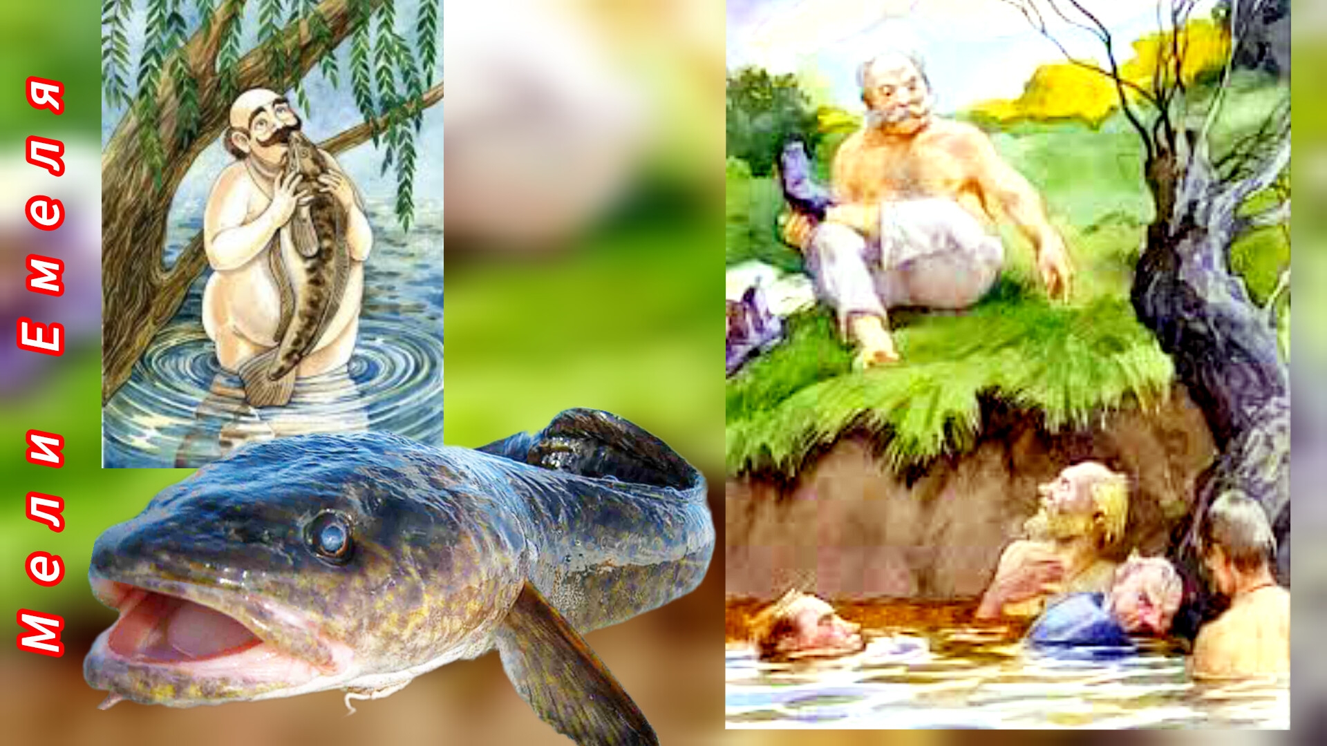 "НАЛИМ" А. Чехов (юмористический рассказ)