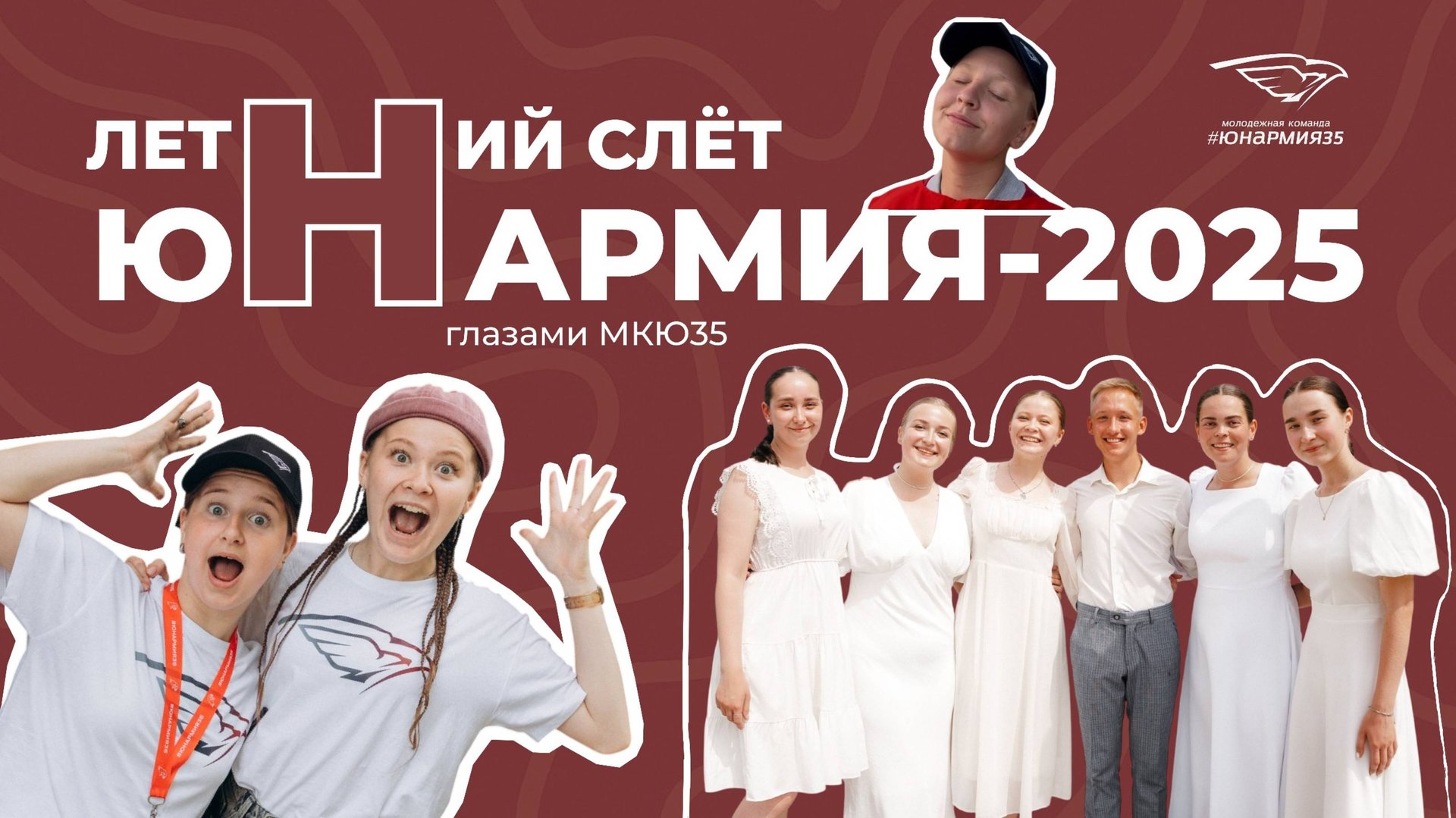 Летний слёт: от заката до рассвета