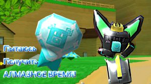 Получаю алмазное время в Super Bear Adventrue!💎