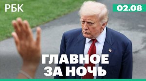 Трамп заявил, что США готовы к ядерной войне с Россией. Над Россией за ночь сбили 112 дронов