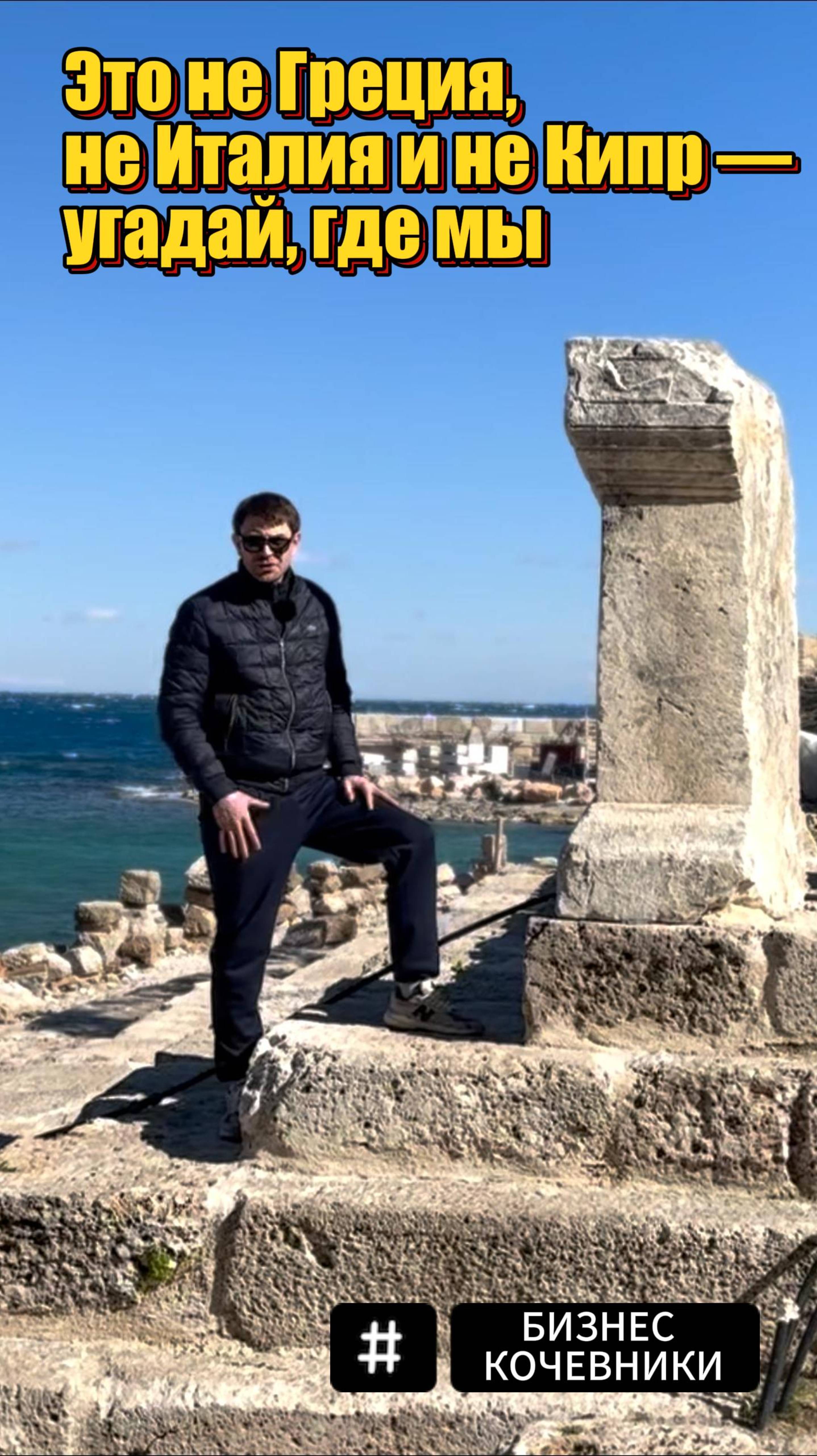 Это Греция? Италия? Кипр? Нет. Гораздо ближе #путешествия2025 #travelshorts #кудапоехать#travel29