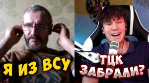 ДОБРОВОЛЕЦ ИЗ ВСУ! ХОЧЕТ СДАТЬ МЕНЯ СПЕЦСЛУЖБАМ