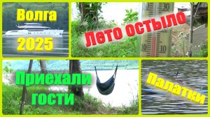 @144 Приехали гости/Лето остыло/Грызуны в лагере