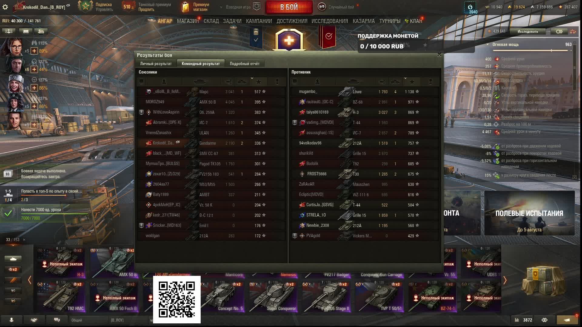 Катаем рандом! смотреть онлайн