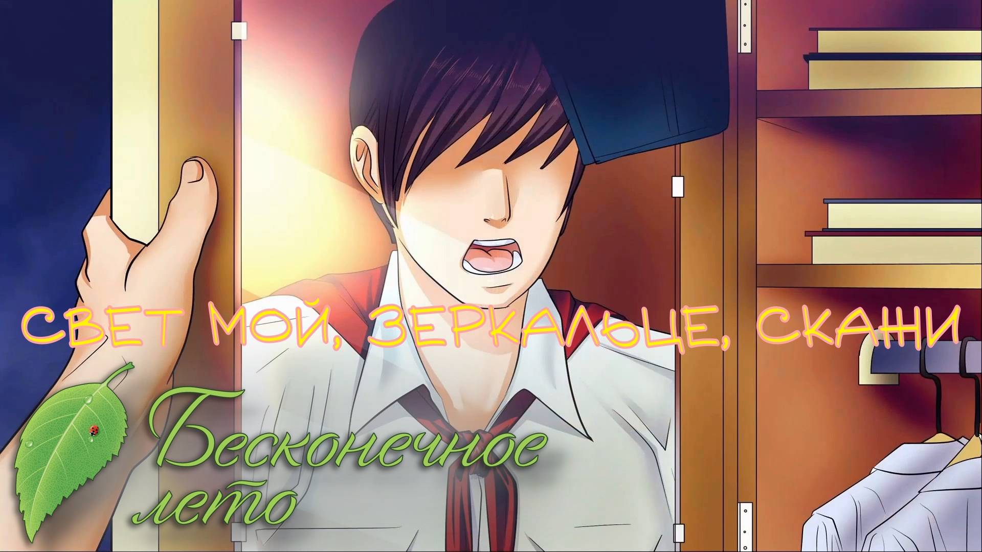 ФЛЕШ-РОЯЛЬ В СССР. Бесконечное лето | Космонавт PLAY