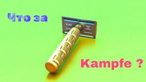Станок для бритья Kampfe LceSword (копия TGS Syntesi).