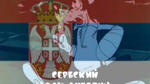 Ну, стекольный завод, погоди! На 6 разных языков | Ну, Погоди! Руками не трогать! (Фитиль) Часть 2