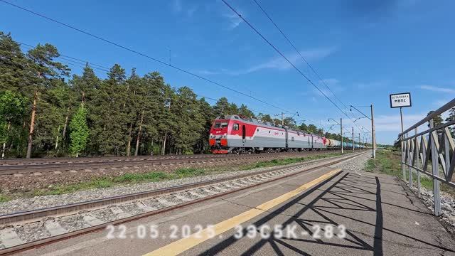 3ЭС5К-283 смотреть онлайн