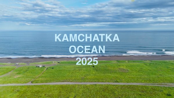 KAMCHATKA_OCEAN_2025