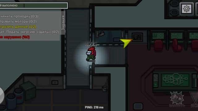 амонг ас часть первая