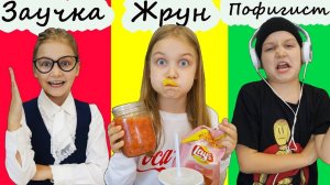 Типы школьников перед контрольной 😱📖 | Кто ты? | Мимилашка