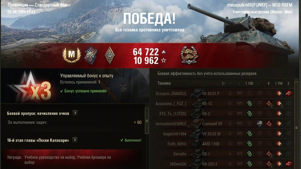 Мастер на M10 RBFM #wot #games #танки #миртанков #ворлдофтанкс #worldoftanks смотреть онлайн