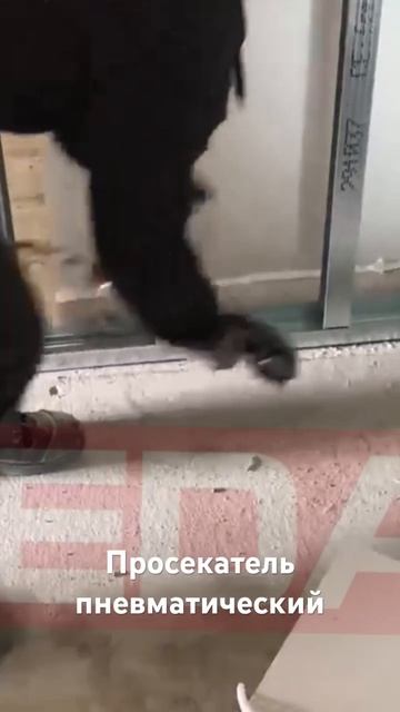 Пневматический просекатель для металлических профилей Hybest BRT80