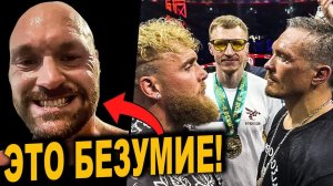 ЭТО БЕЗУМИЕ! Джейк Пол БРОСИЛ Вызов Усику. Назван Следующий Соперник после УСИК – ДЮБУА 2