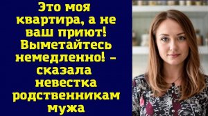 Истории из жизни|Это моя квартира, а не|Аудио рассказы|Аудиокниги слушать онлайн|Жизненные истории