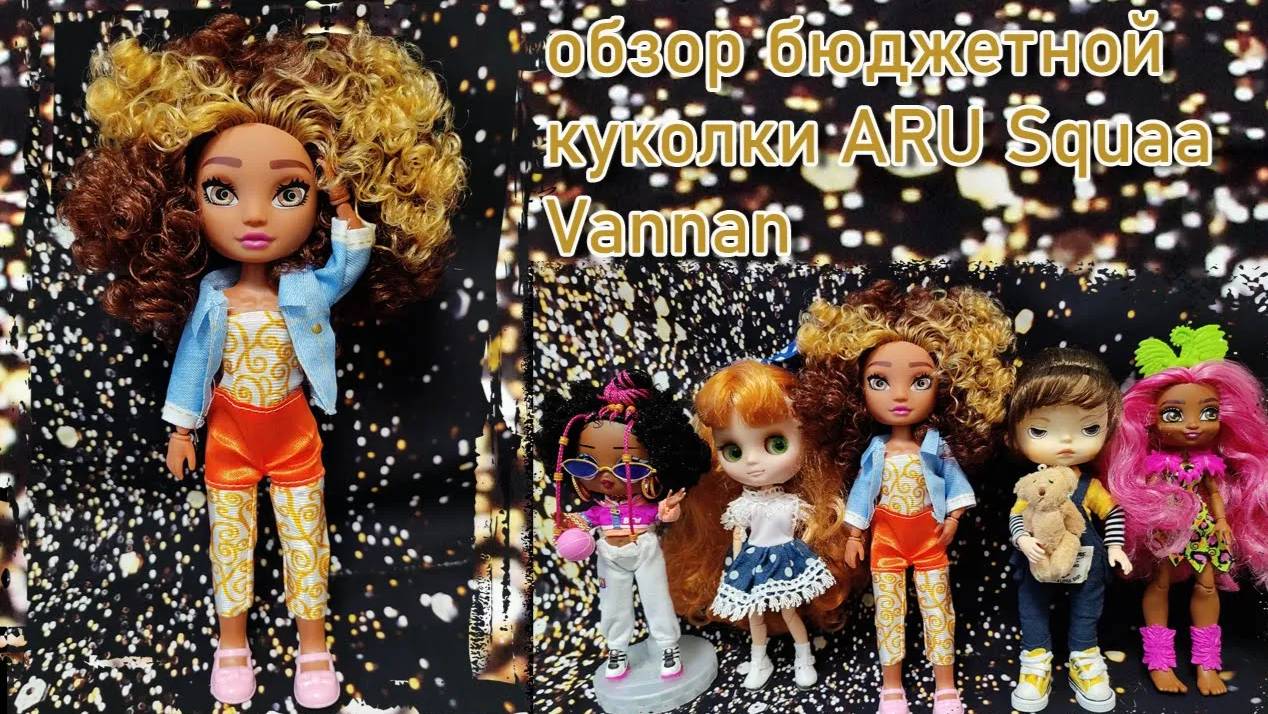 Обзор бюджетной куколки ARU Squaa Vannan