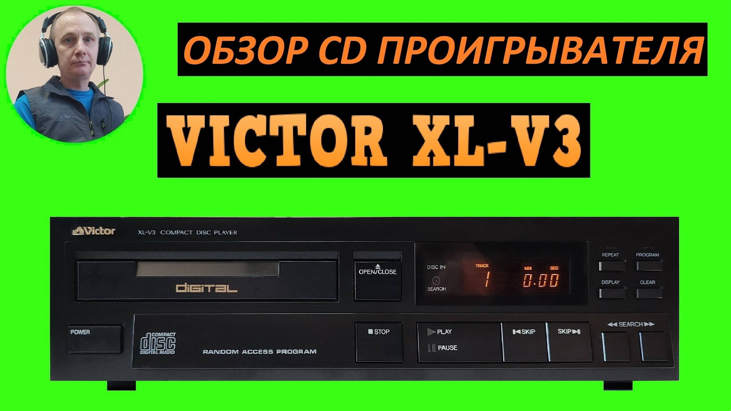 Обзор CD проигрывателя VICTOR XL-V3 смотреть онлайн