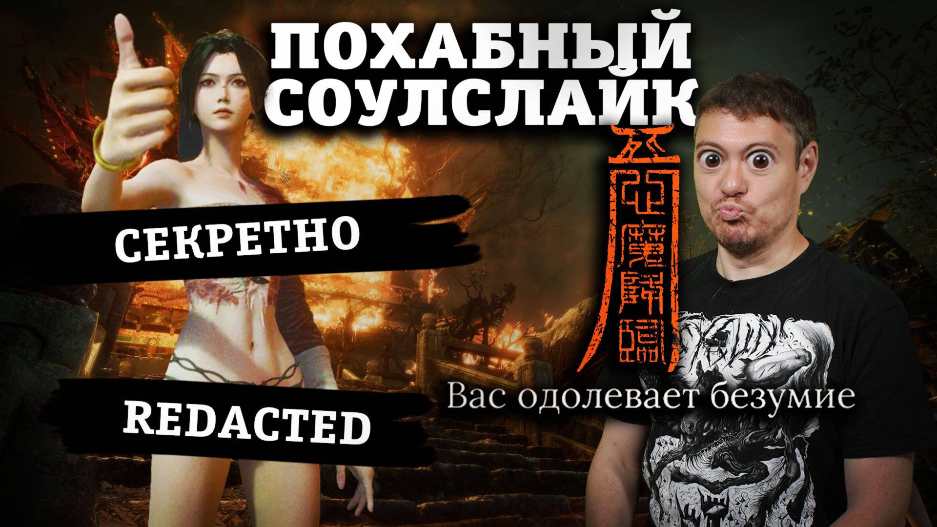 Обзор Wuchang: Fallen Feathers - неплохой соулслайк I Битый Пиксель